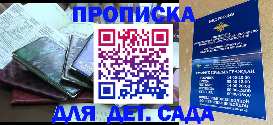 прописка иностранных граждан в Ливны