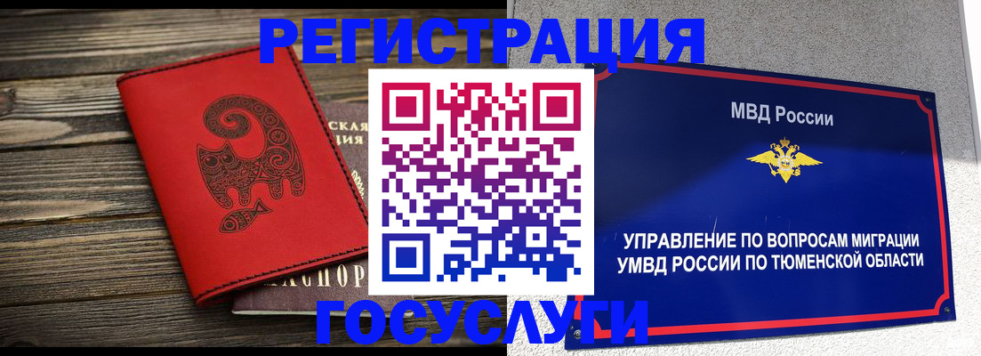 временная регистрация купить в Ливны
