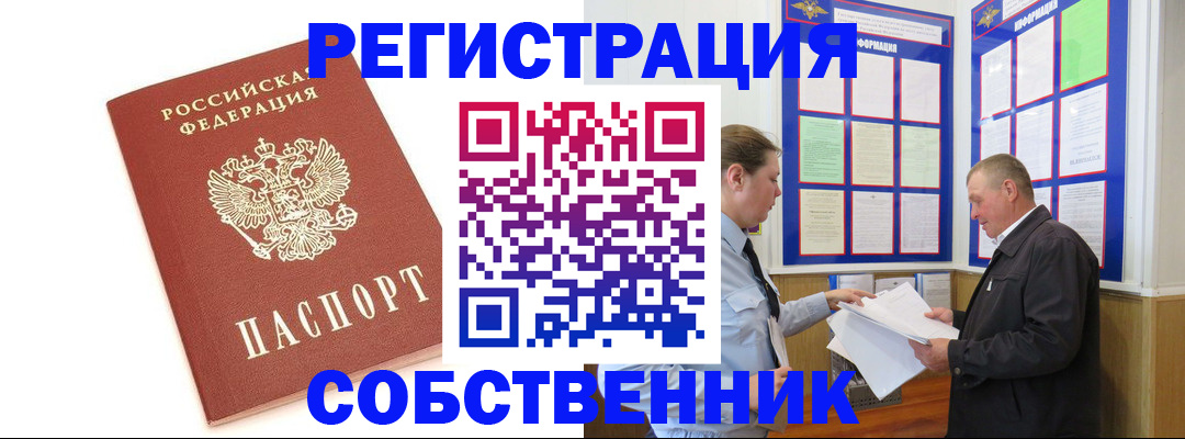 прописка для кредита в Ливны